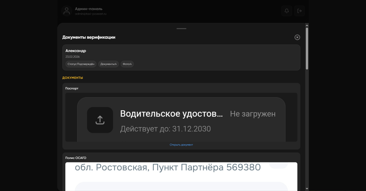Фотоконтроль в админке